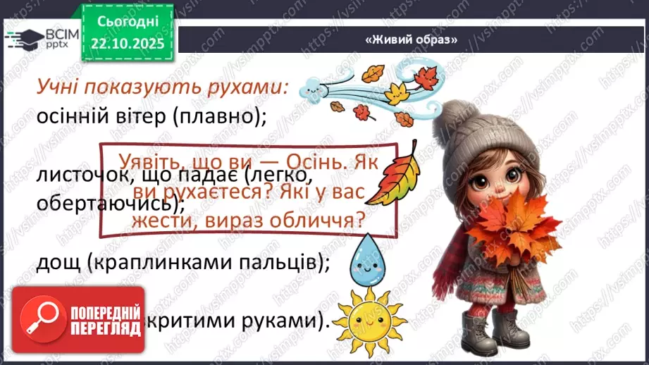 №10 - Уявлення про художній образ СМ: ошибана «Дівчина із сухоцвітів»; ілюстрація Люсі Флемінг ХТД4 №10 - Уявлення про художній образ СМ: ошибана «Дівчина із сухоцвітів»; ілюстрація Люсі Флемінг ХТД4