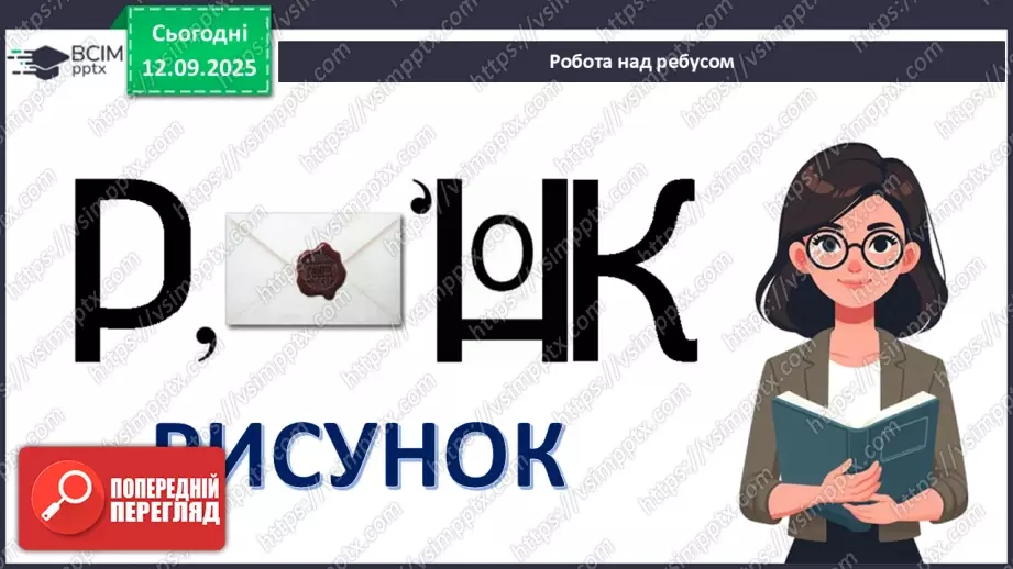 №08 - Технічний рисунок.3 №08 - Технічний рисунок.3