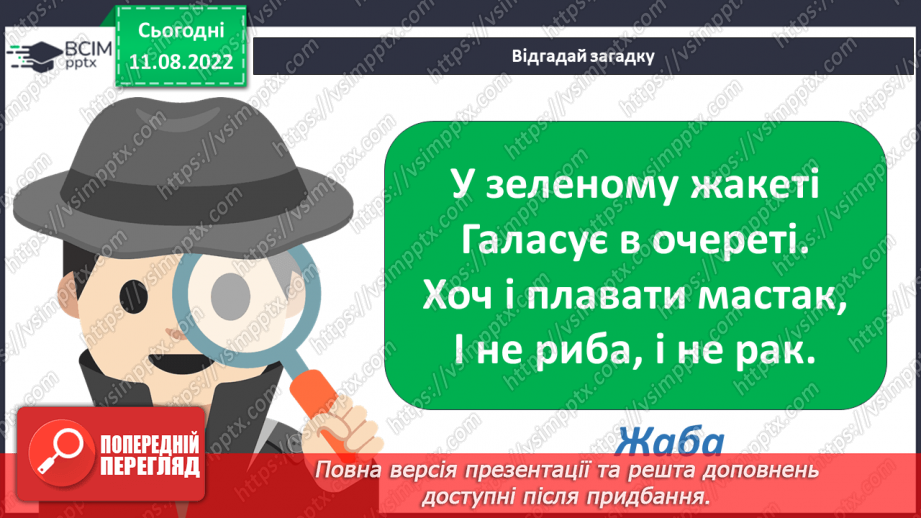 №02 - Робота з пластичними матеріалами. Виготовлення фігур-ки жабенятка (за зразком) (пластилін)3