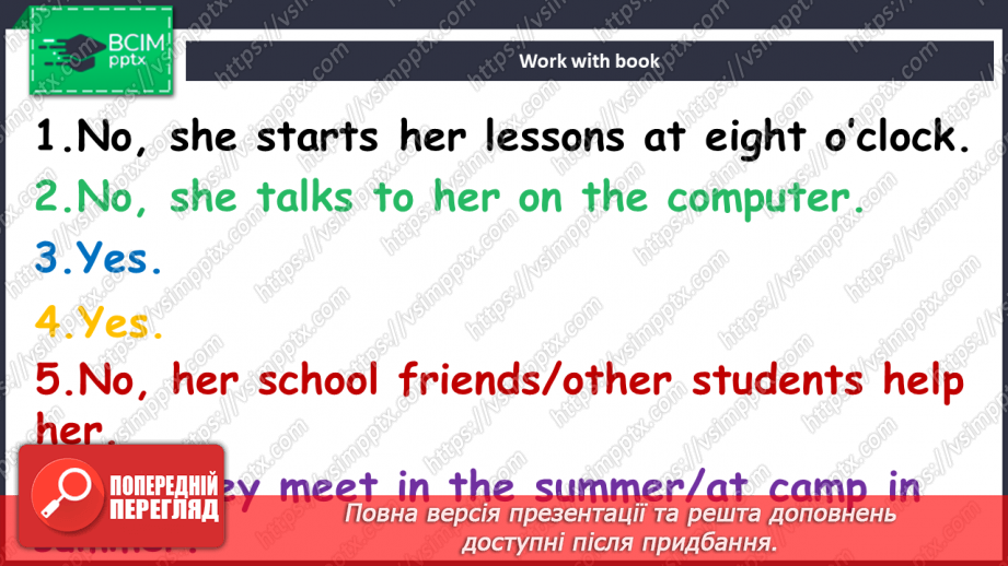 №048 - Види шкіл6 №048 - Види шкіл6