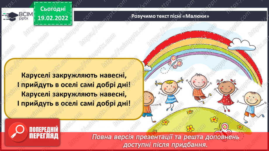 №024 - Мультфільм, мультиплікатор, режисер, композитор. СМ: М/ф «Лис Микита» (музичні фрагменти)11 №024 - Мультфільм, мультиплікатор, режисер, композитор. СМ: М/ф «Лис Микита» (музичні фрагменти)11