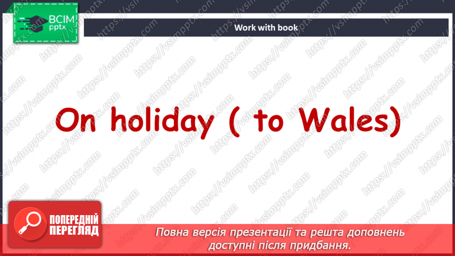 №091 - Назви товарів16 №091 - Назви товарів16