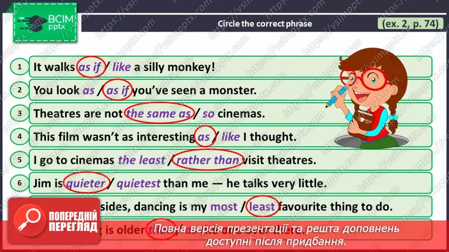 №099 - ГР4 Порівнюємо речі. Вдосконалення граматичних навичок.  Comparing Things. Grammar.26 №099 - ГР4 Порівнюємо речі. Вдосконалення граматичних навичок.  Comparing Things. Grammar.26