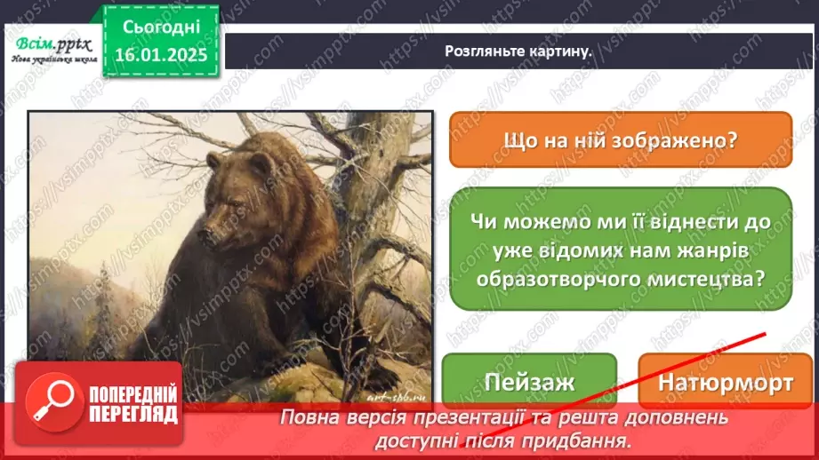 №19 - Карнавал тварин9