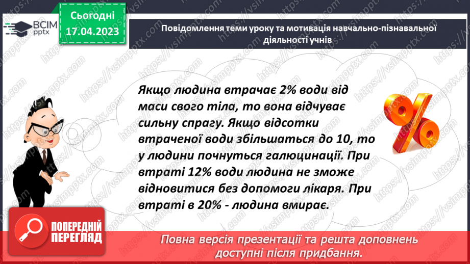 №159 - Розв’язування задач і вправ. Самостійна робота2 №159 - Розв’язування задач і вправ. Самостійна робота2