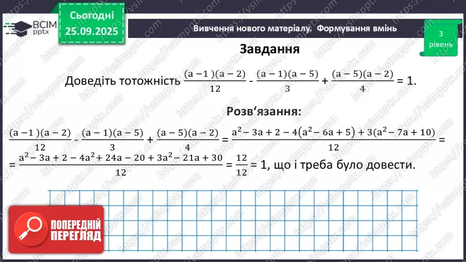 №0016 - Розв’язування типових вправ і задач.23 №0016 - Розв’язування типових вправ і задач.23
