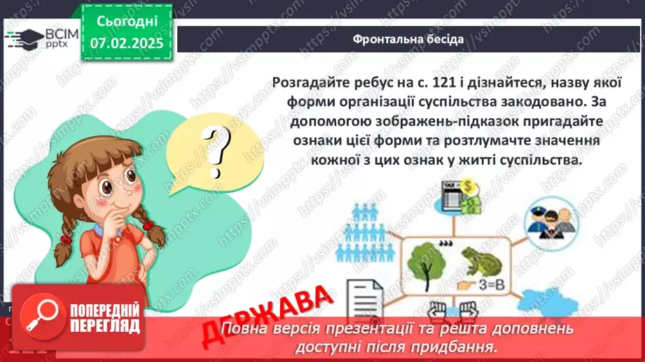 №22 - Аналіз діагностувальної роботи. Робота над виправленням та попередженням помилок14 №22 - Аналіз діагностувальної роботи. Робота над виправленням та попередженням помилок14