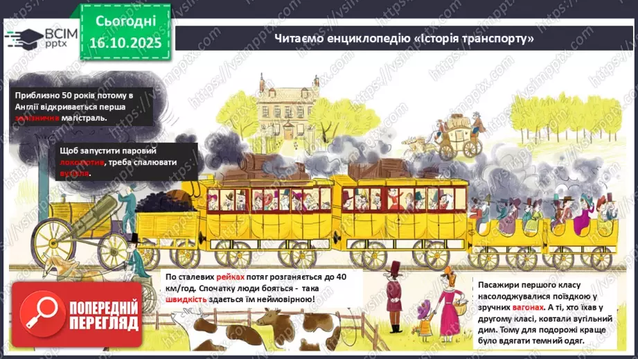 №035 - Робота з дитячою книжкою. Періодичні (або довідкові) видання для дітей.23 №035 - Робота з дитячою книжкою. Періодичні (або довідкові) видання для дітей.23