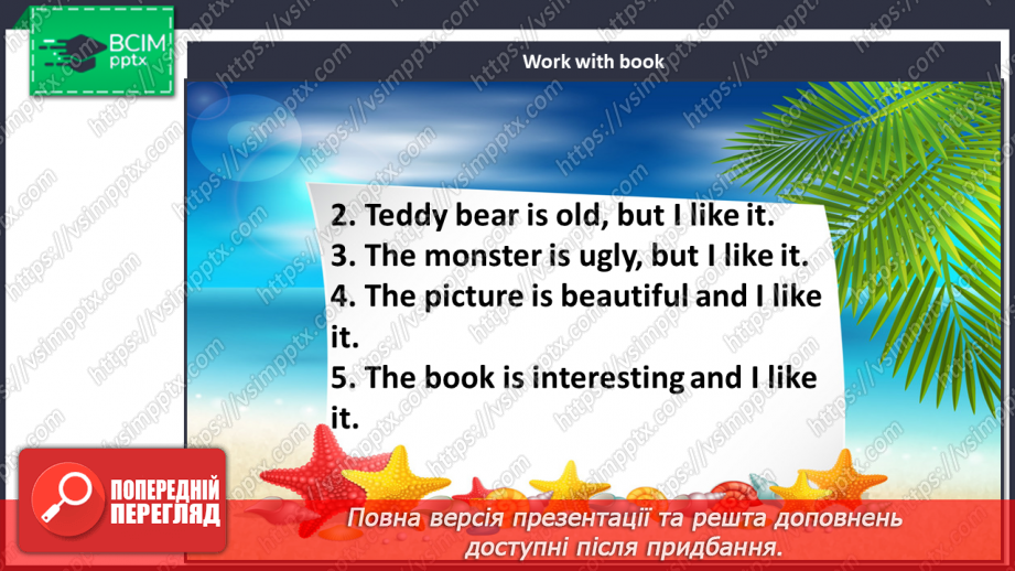 №092 - Розваги на пляжі9 №092 - Розваги на пляжі9