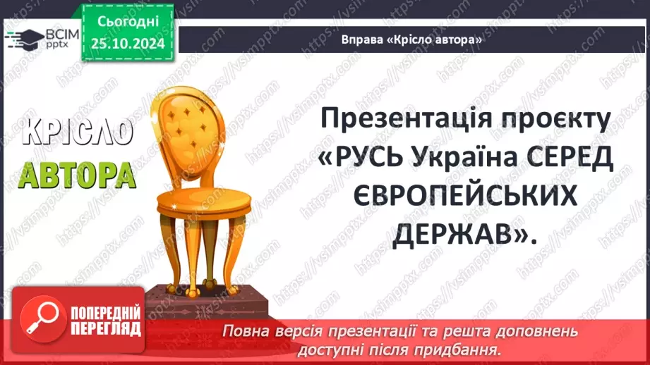 №10 - Представлення проєктів. Узагальнення. Діагностувальна робота №2.12