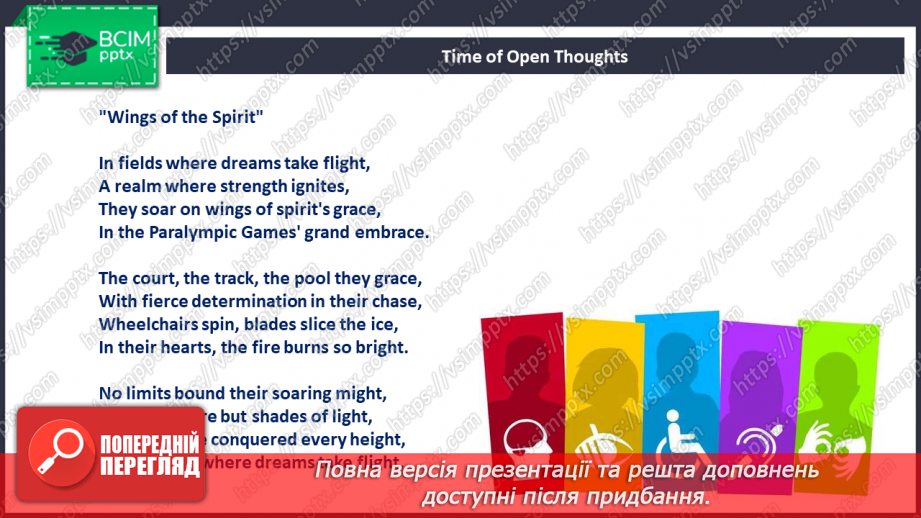 №015-16 - Визначні події в паралімпійському спорті4