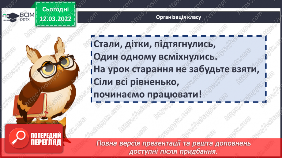 №074 - Пригода третя. На захист подруги.2 №074 - Пригода третя. На захист подруги.2