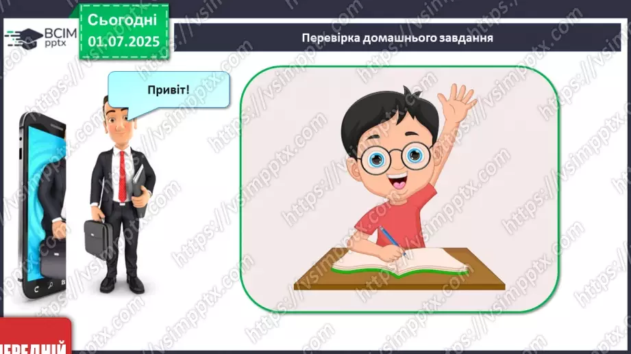 №09 - Ми всі різні й цим схожі2 №09 - Ми всі різні й цим схожі2
