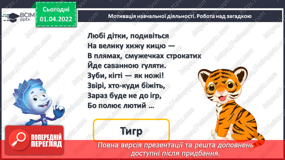 №112 - Порозрядне додавання і віднімання. Розкладання чисел на розрядні доданки. Порівняння чисел. Розв’язування задач4 №112 - Порозрядне додавання і віднімання. Розкладання чисел на розрядні доданки. Порівняння чисел. Розв’язування задач4