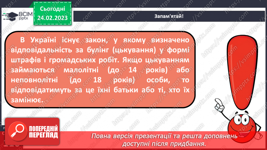 №25 - Емоційний стан та емоційне здоров’я. Мої емоції — мої друзі?  Як почуватися комфортно у школі?29 №25 - Емоційний стан та емоційне здоров’я. Мої емоції — мої друзі?  Як почуватися комфортно у школі?29