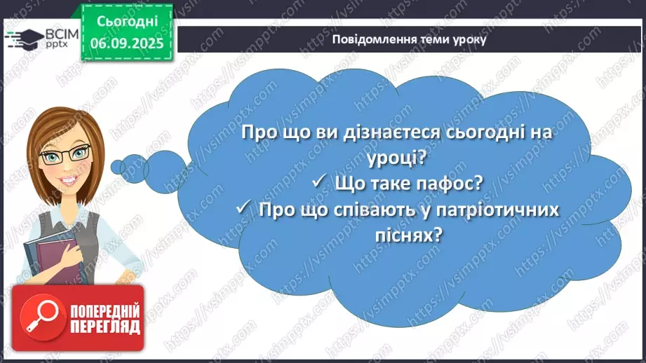 №06 - П/О. ГР1, ГР2, ГР3, ГР4. Повстанські пісні. Олесь Бабій «Зродились ми великої години».2 №06 - П/О. ГР1, ГР2, ГР3, ГР4. Повстанські пісні. Олесь Бабій «Зродились ми великої години».2