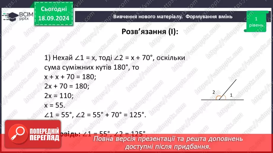 №10 - Розв’язування типових вправ і задач.28