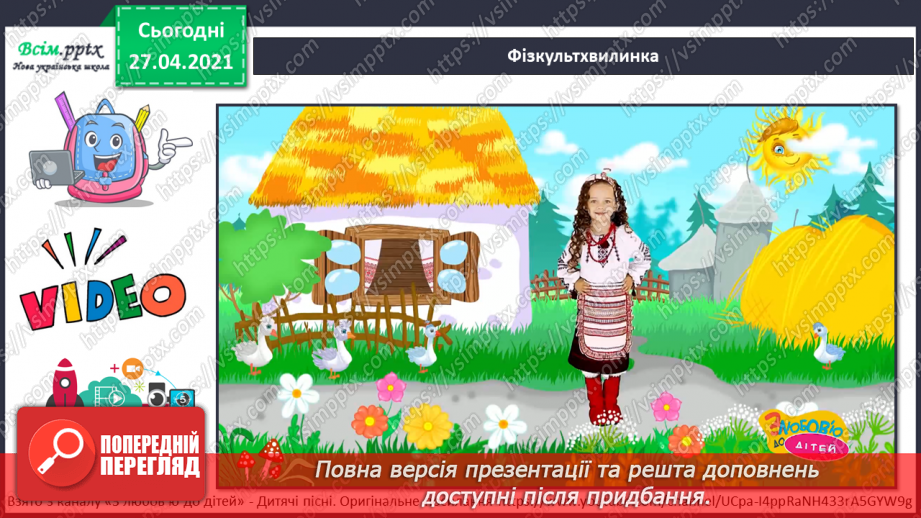 №093 - Застосовуємо знання щодня. Як учинити правильно?19