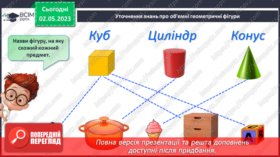 №0138 - Робота з малюнками й текстами. Розв'язування завдань для розвитку кмітливості.29 №0138 - Робота з малюнками й текстами. Розв'язування завдань для розвитку кмітливості.29