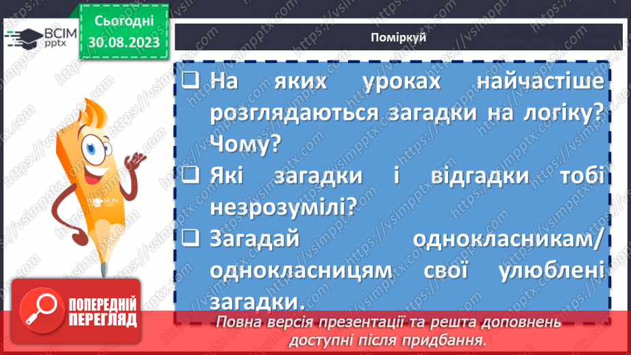 №03 - Народні загадки. Первісне та сучасне значення народних загадок. Тематика загадок10