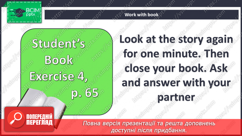 №060 - Домашні справи8 №060 - Домашні справи8