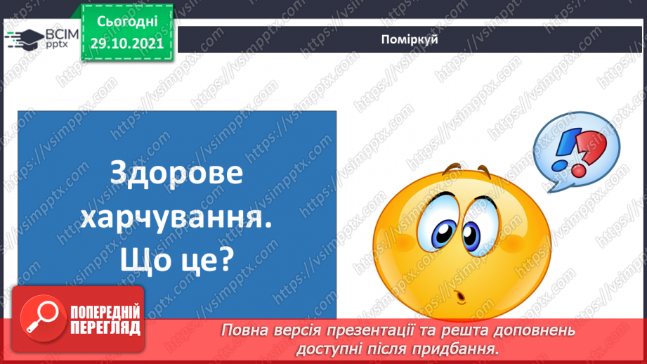 №11 - Що потрібно мандрівникам? Вирощування рослин методом гідропоніки. Створення домашньої «фабрики» вітамінів6