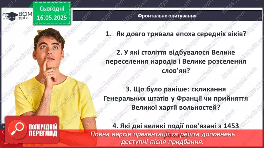 №35 - Особливості історичного розвитку людства в епоху Середніх віків7
