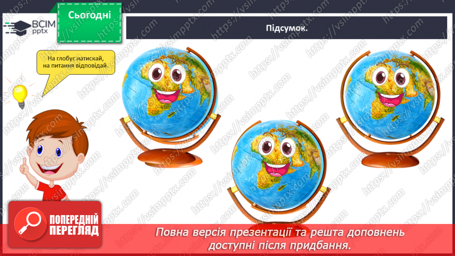 №087-88 - Правопис найуживаніших прислівників17 №087-88 - Правопис найуживаніших прислівників17