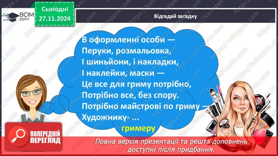 №056 - Навчаюся вживати дієслова в мовленні. Робота з деформо­ваним текстом.12