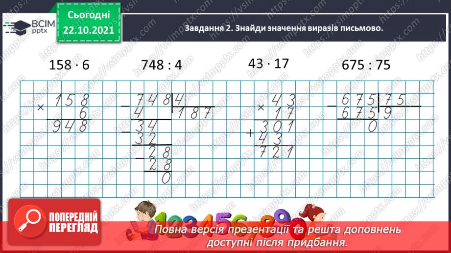 №046 - Тематична діагностувальна робота10 №046 - Тематична діагностувальна робота10