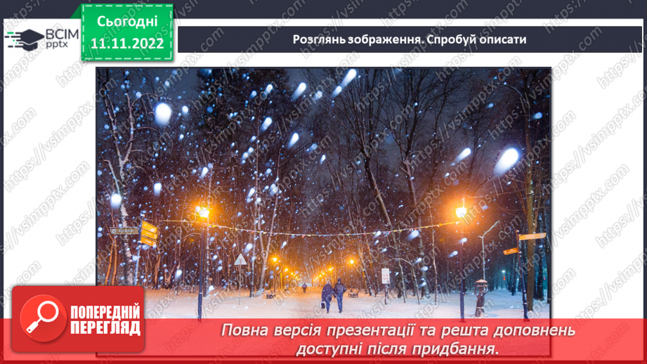 №013 - Виготовлення аплікації з ниток «Зимовий пейзаж»9 №013 - Виготовлення аплікації з ниток «Зимовий пейзаж»9