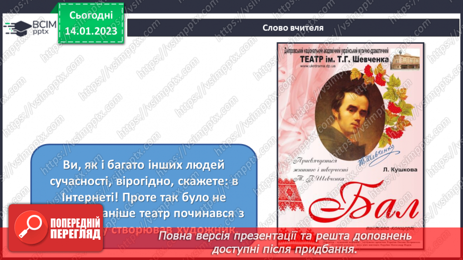 №19 - Театральна афіша повідомляє3