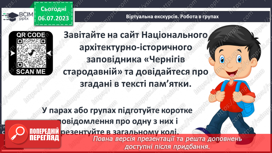 №025 - Пам’ятки історії рідного краю20 №025 - Пам’ятки історії рідного краю20