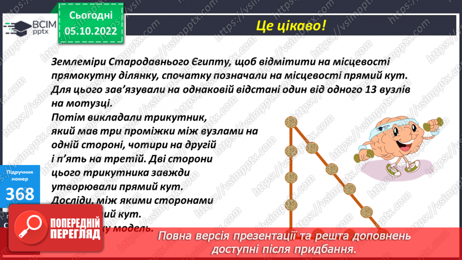 №037 - Письмове ділення на розрядне число16 №037 - Письмове ділення на розрядне число16