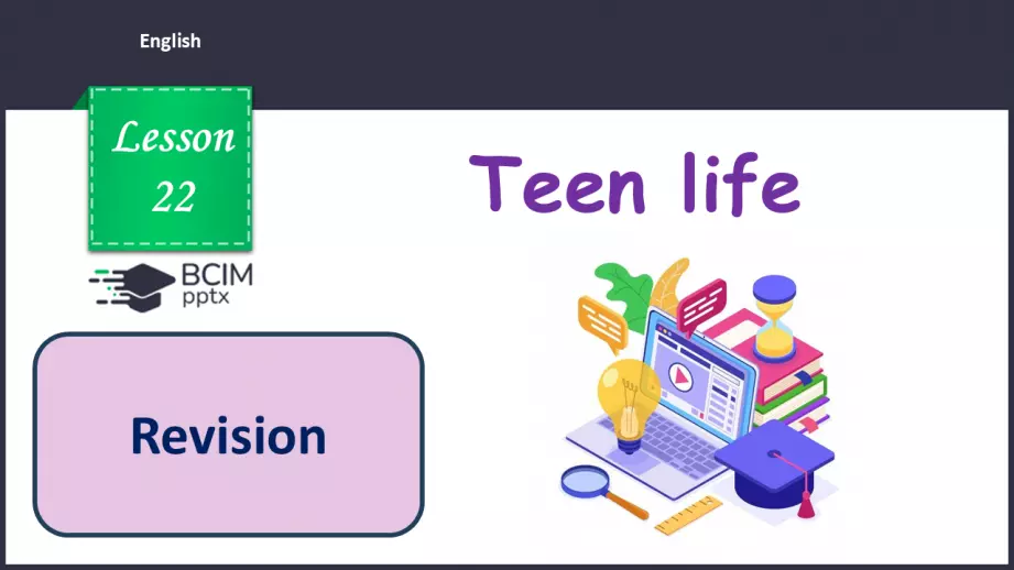 №022 - П/О. ГР1, ГР2, ГР3. “ Життя підлітків. Підсумки”  Тest 20 №022 - П/О. ГР1, ГР2, ГР3. “ Життя підлітків. Підсумки”  Тest 20