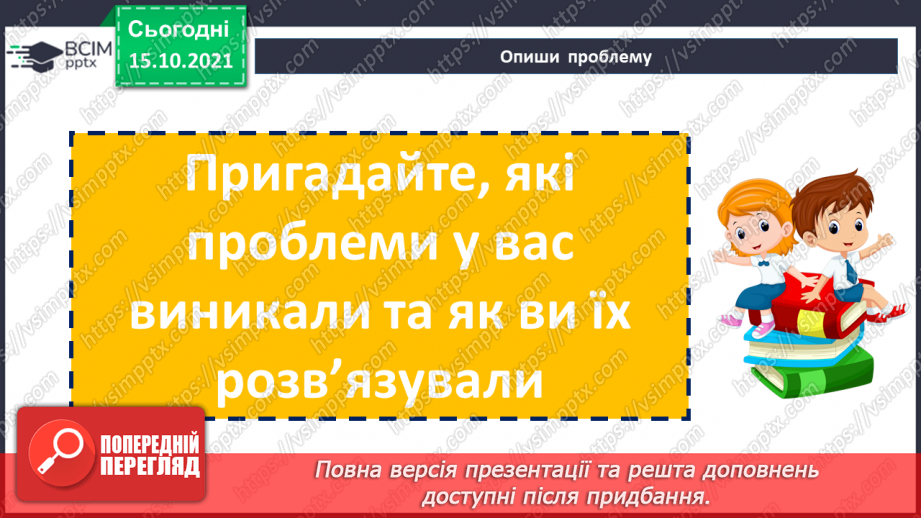 №043 - Розвиток мовлення. Щоденник9 №043 - Розвиток мовлення. Щоденник9
