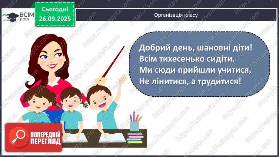 №11 - П/О ГР1, ГР2, ГР3, ГР4 Підсумок з теми «Ідеали античності з нами». Діагностувальна робота.1 №11 - П/О ГР1, ГР2, ГР3, ГР4 Підсумок з теми «Ідеали античності з нами». Діагностувальна робота.1