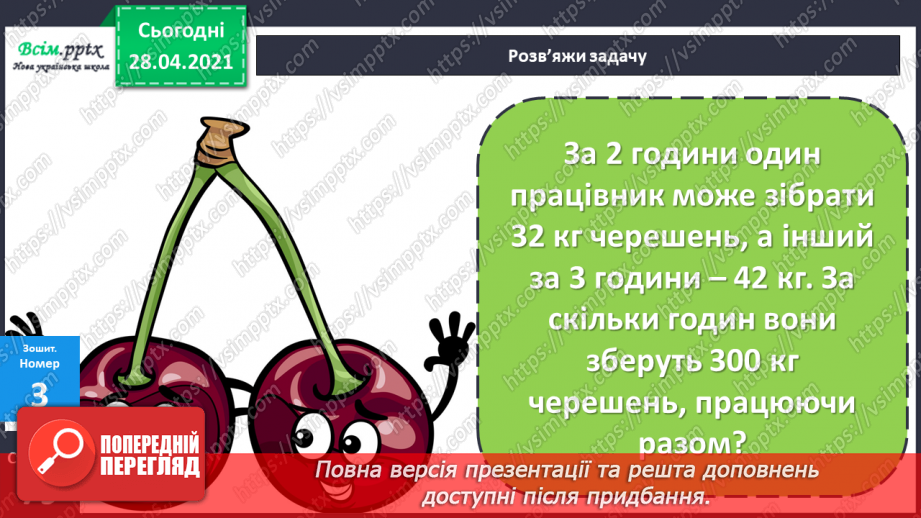 №133 - Вправи і задачі на застосування вивчених випадків арифметичних дій.22
