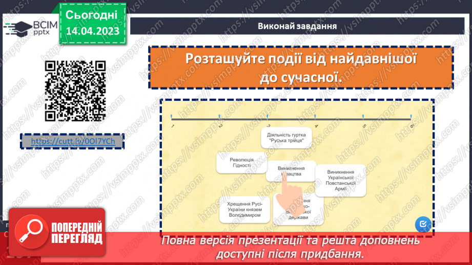 №32-35 - Підсумок за темою: «Від родини – до України»10 №32-35 - Підсумок за темою: «Від родини – до України»10