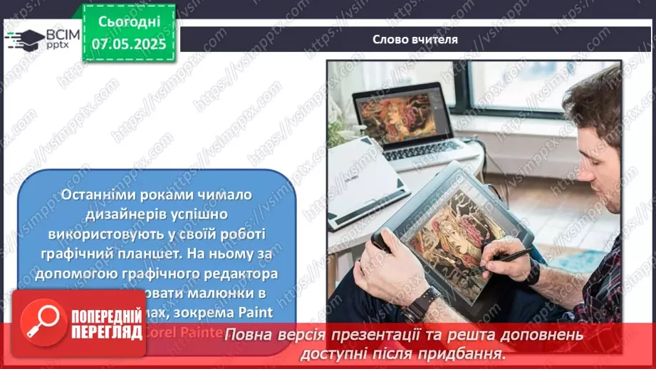 №034 - Мистецтво не знає кордонів12 №034 - Мистецтво не знає кордонів12