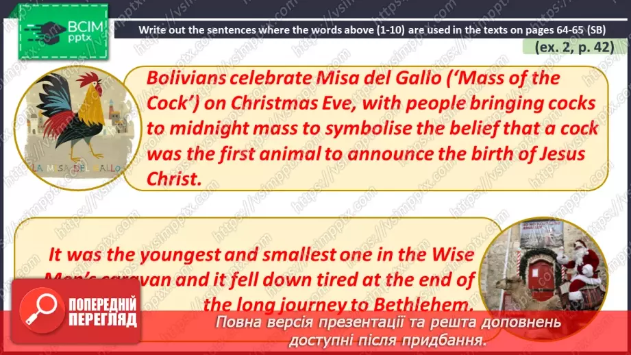 №045 - ГР3 Традиції святкування в різних країнах.  Розвиток навичок читання.27 №045 - ГР3 Традиції святкування в різних країнах.  Розвиток навичок читання.27