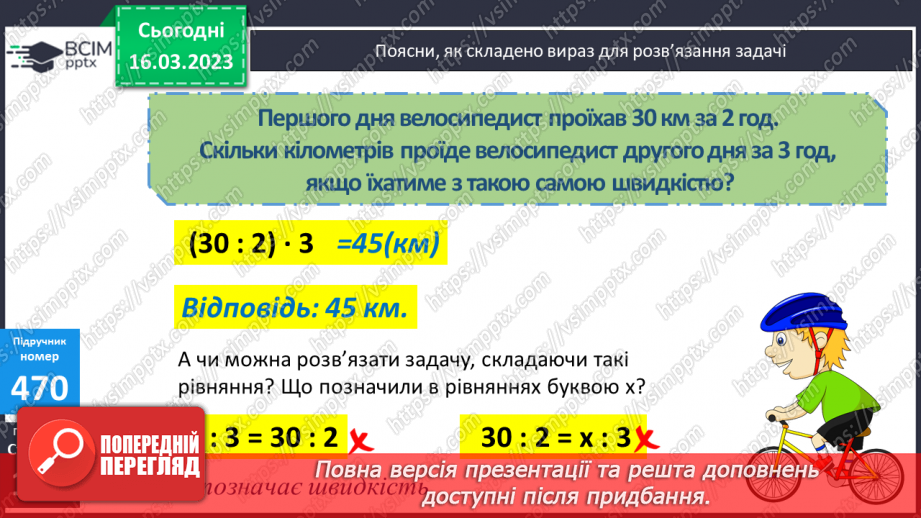 №137 - Математичні завдання та їх дослідження.14 №137 - Математичні завдання та їх дослідження.14