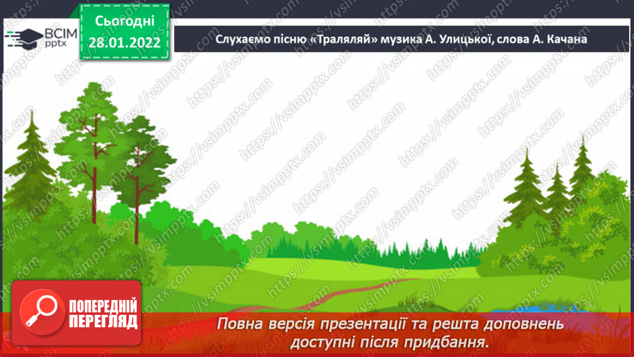 №21 - Основні поняття: мюзикл СМ: муз. А. Менкена, сл. Г. Ешмана мюзикл «Русалонька»14