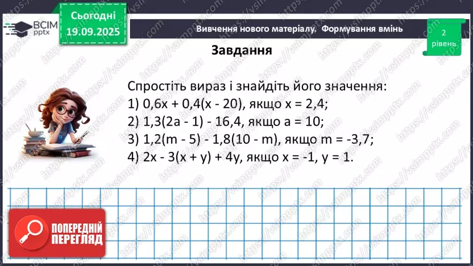 №014 - Тотожність. Способи доведення  тотожності38 №014 - Тотожність. Способи доведення  тотожності38