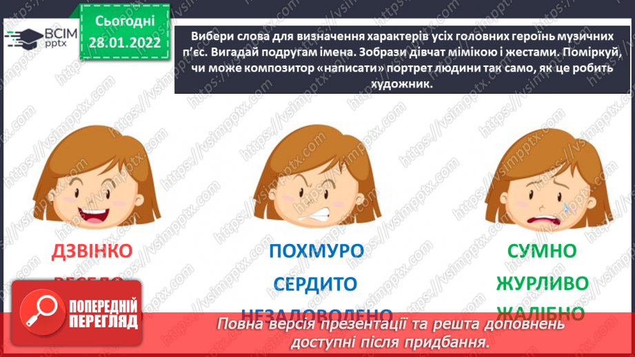 №021 - Канон; музичний розмір 4/4 СМ: Д. Кабалевський. Три подружки; В. Подвала. Капризуля6 №021 - Канон; музичний розмір 4/4 СМ: Д. Кабалевський. Три подружки; В. Подвала. Капризуля6