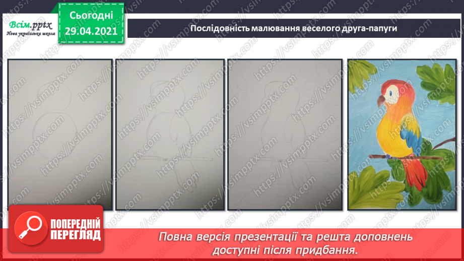 №06-7 - Дружба та братерство – найбільше багатство. Повторення поняття фактура.23