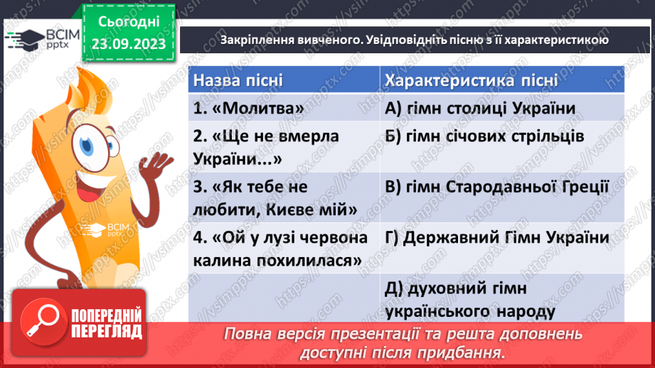 №10 - Дмитро Луценко «Як тебе не любити, Києве мій». Історія пісні19