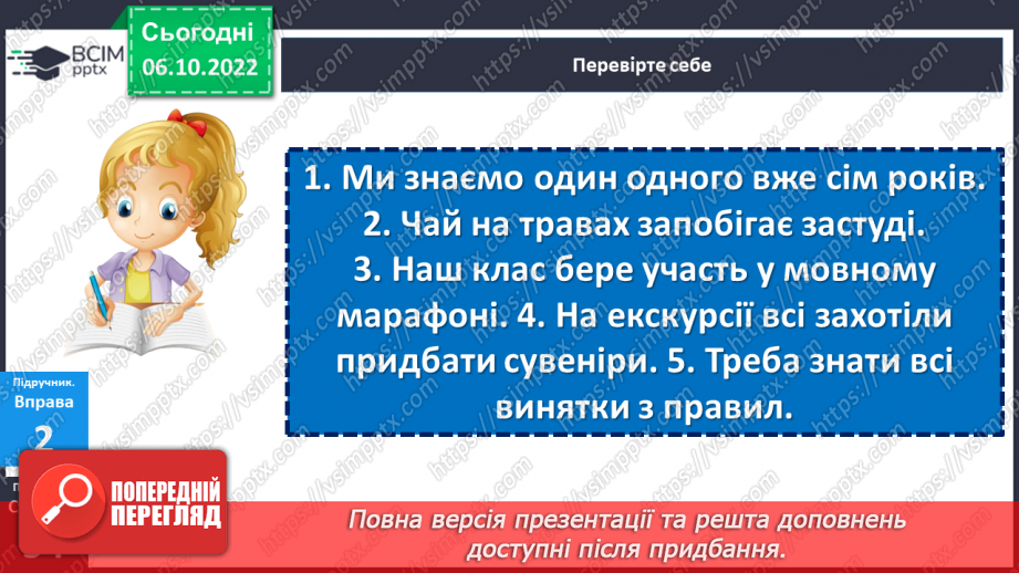 №031 - Лексична помилка.16 №031 - Лексична помилка.16