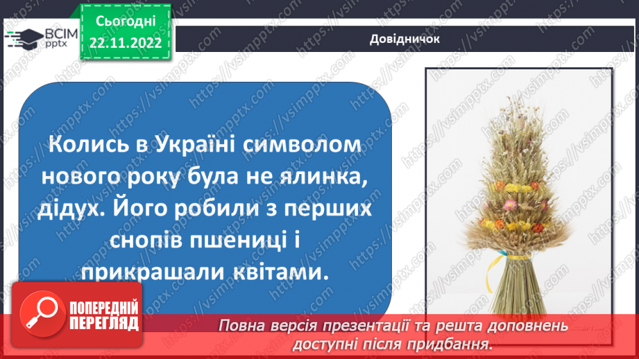 №045-48 - Лапландія.18