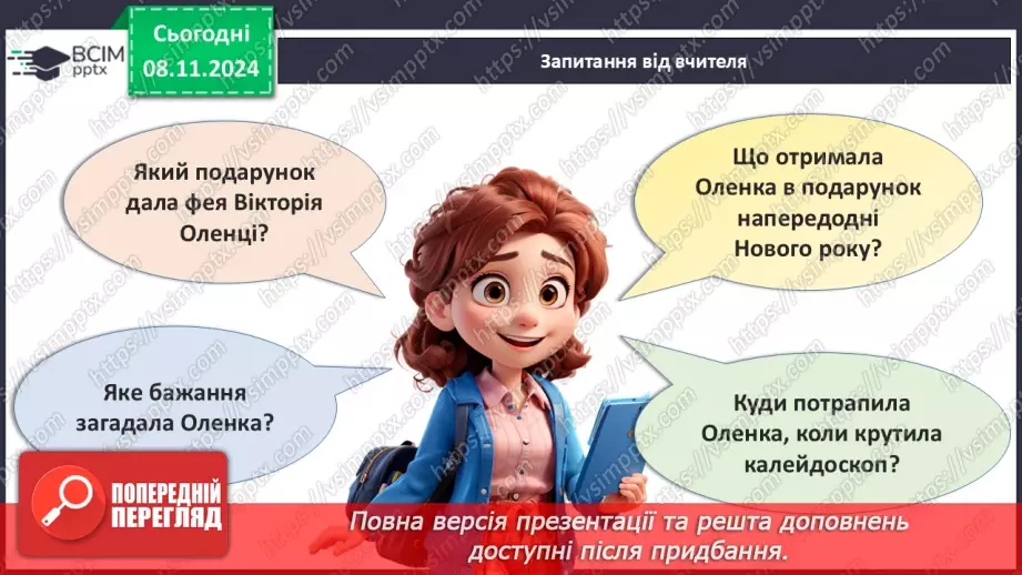 №15 - Новорічний квест. _13 №15 - Новорічний квест. _13